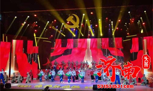 “永远的旗帜” - 济南市庆祝中国共产党成立100周年大型文艺演出在山东会堂举行