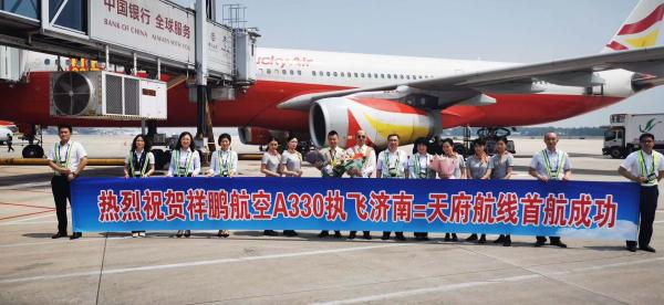 济南机场到成都天府机场的第一架航班顺利通航！