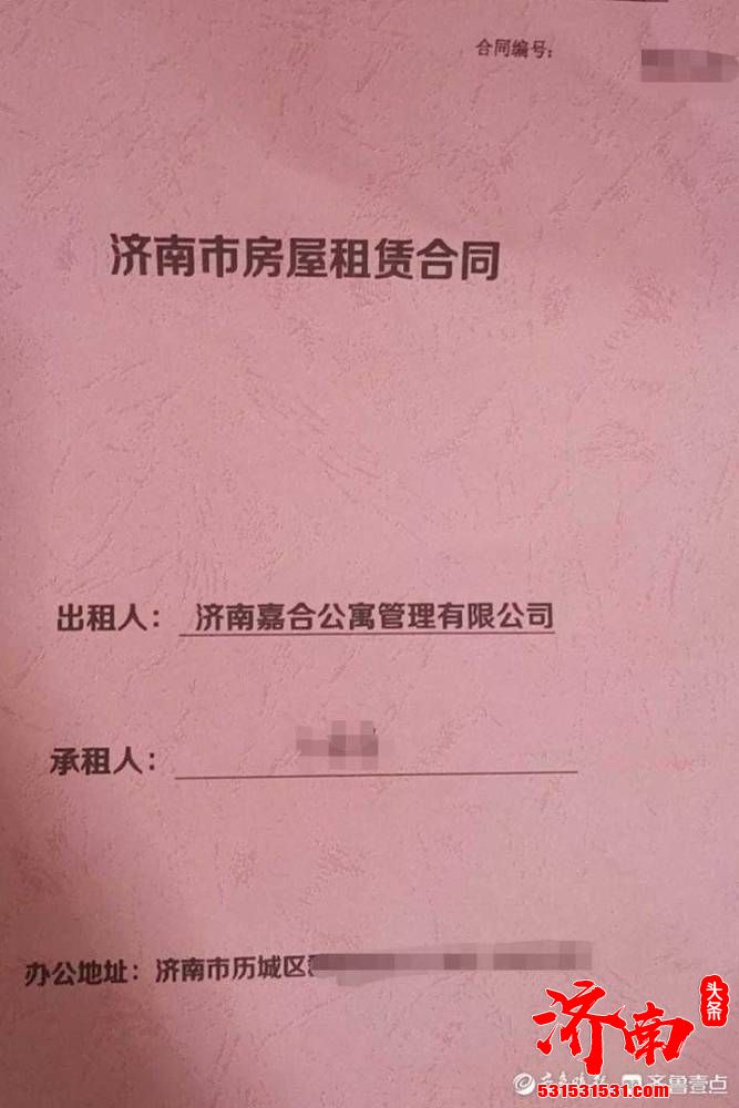 济南嘉合公寓管理有限公司疑失联 房东让三天内搬出去 否则就换锁断电