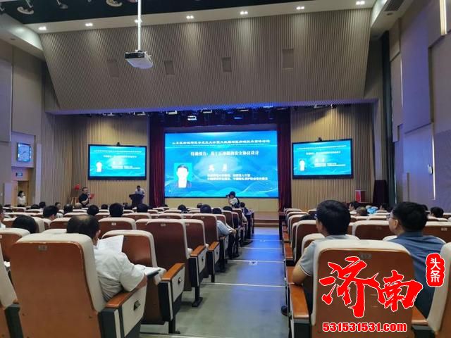 山东区块链研究会成立大会暨区块链技术高峰论坛在济南举行