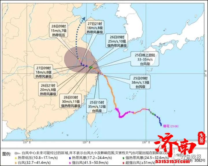 “烟花”会影响山东吗？济南多趟列车停运