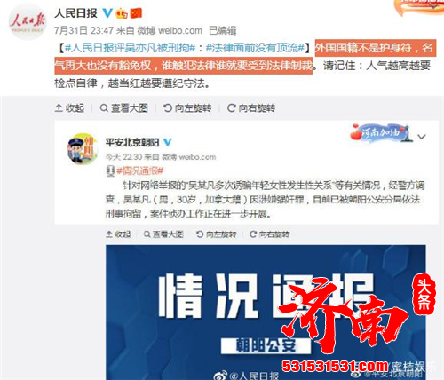 吴亦凡会在国内服刑吗？吴亦凡的加拿大国籍会不会帮助他摆脱刑罚？