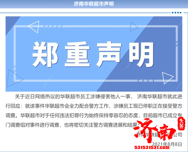 阿里巴巴女员工出差期间被恶意灌酒并遭到商户猥亵、领导侵犯