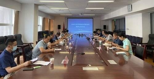 济南市市场监管局组织召开了全市打击传销违法犯罪活动联席工作会议