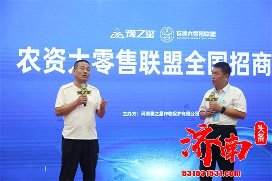 “豫之星小蓝帽农资大零售联盟招商会·济南站”在商河县举办