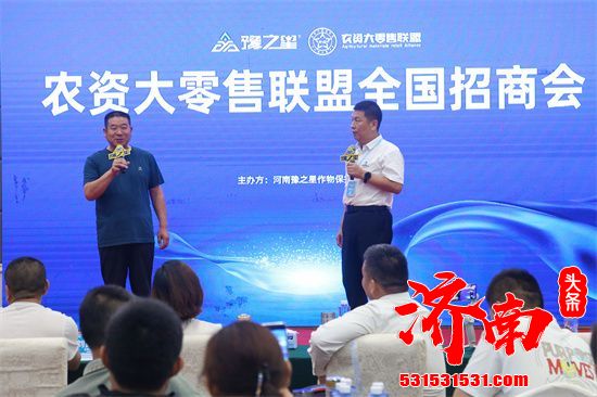 “豫之星小蓝帽农资大零售联盟招商会·济南站”在商河县举办