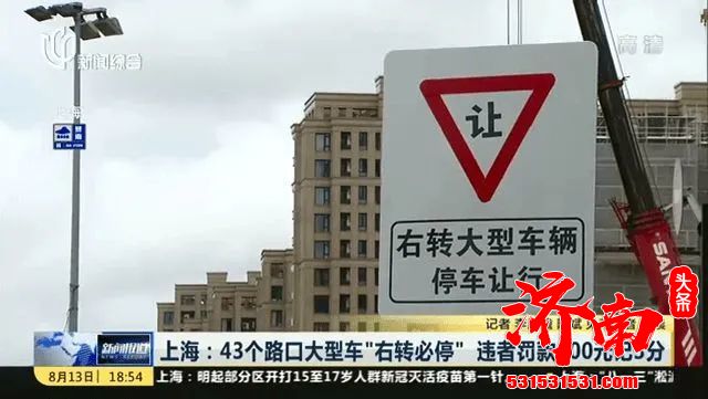 济南历城交警在世纪大道与凤鸣路路口东北角安装了大型车辆右转必停让行违法采集专用电警设备