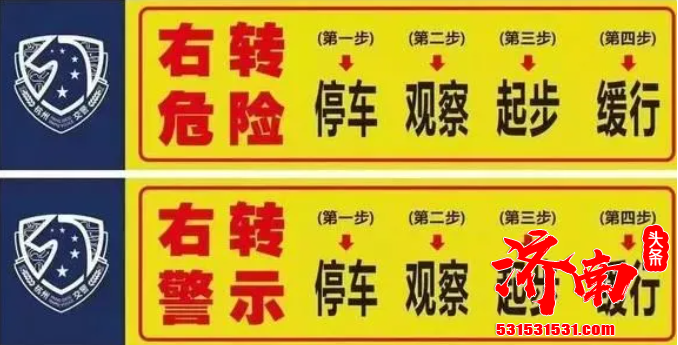 济南历城交警在世纪大道与凤鸣路路口东北角安装了大型车辆右转必停让行违法采集专用电警设备