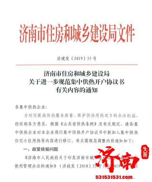 济南中信泰富济南尊小区入住率不足60%无法接入集中供暖