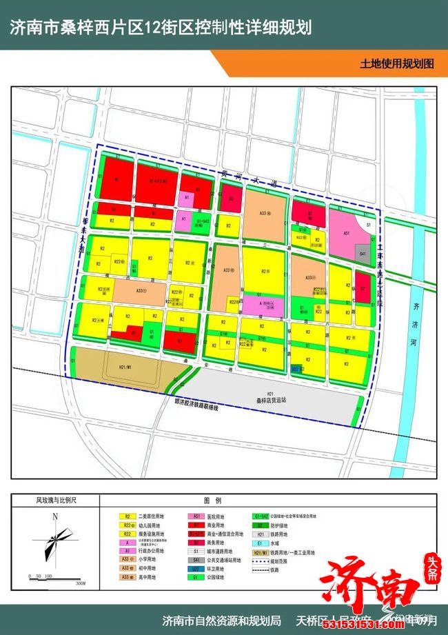 济南市自然资源和规划局公布了6个片区13个街区的控制性详细规划