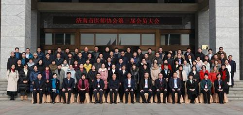 由济南市人民医院承办的济南市医师协会第三届会员大会在雪湖花园酒店召开