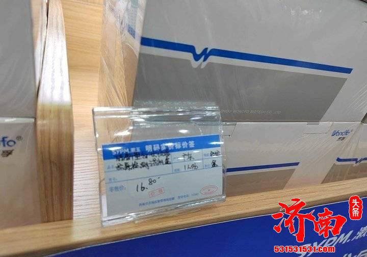 济南新冠抗原检测试剂盒开售可通过“漱玉平民+”微信小程序进行预约或门店购买