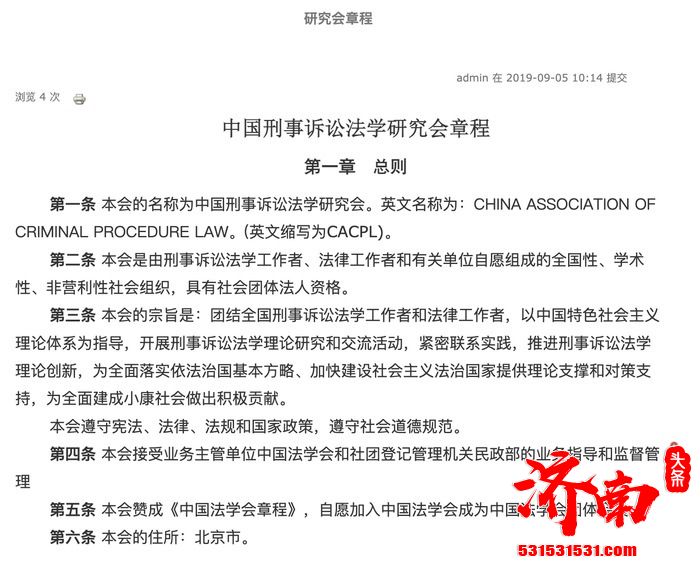 没当上副会长，中国政法大学刑事司法学院教授刘玫的一封绝交信引发关注