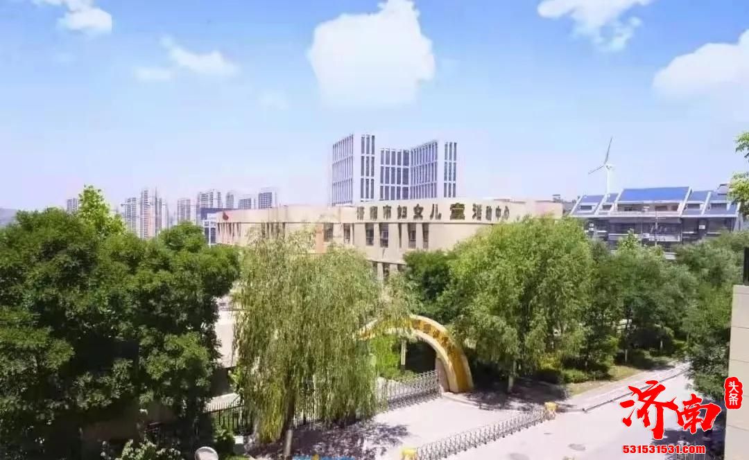 济南市妇女儿童活动中心领秀公馆园、南十字星园被认定为“省级示范幼儿园