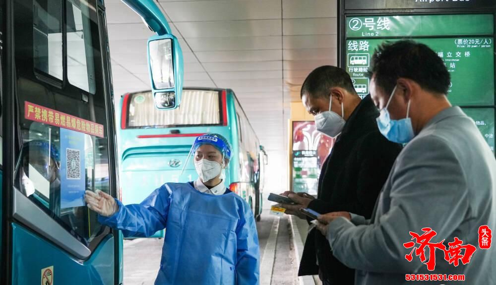 济南国际机场正式推广应用山东疫情防控“场所码”