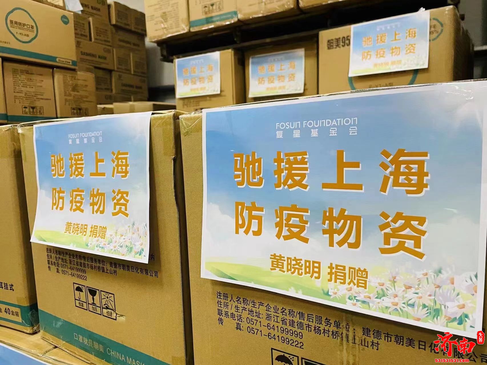 黄晓明为上海捐赠10万只口罩以及1辆静电喷雾电动消毒车