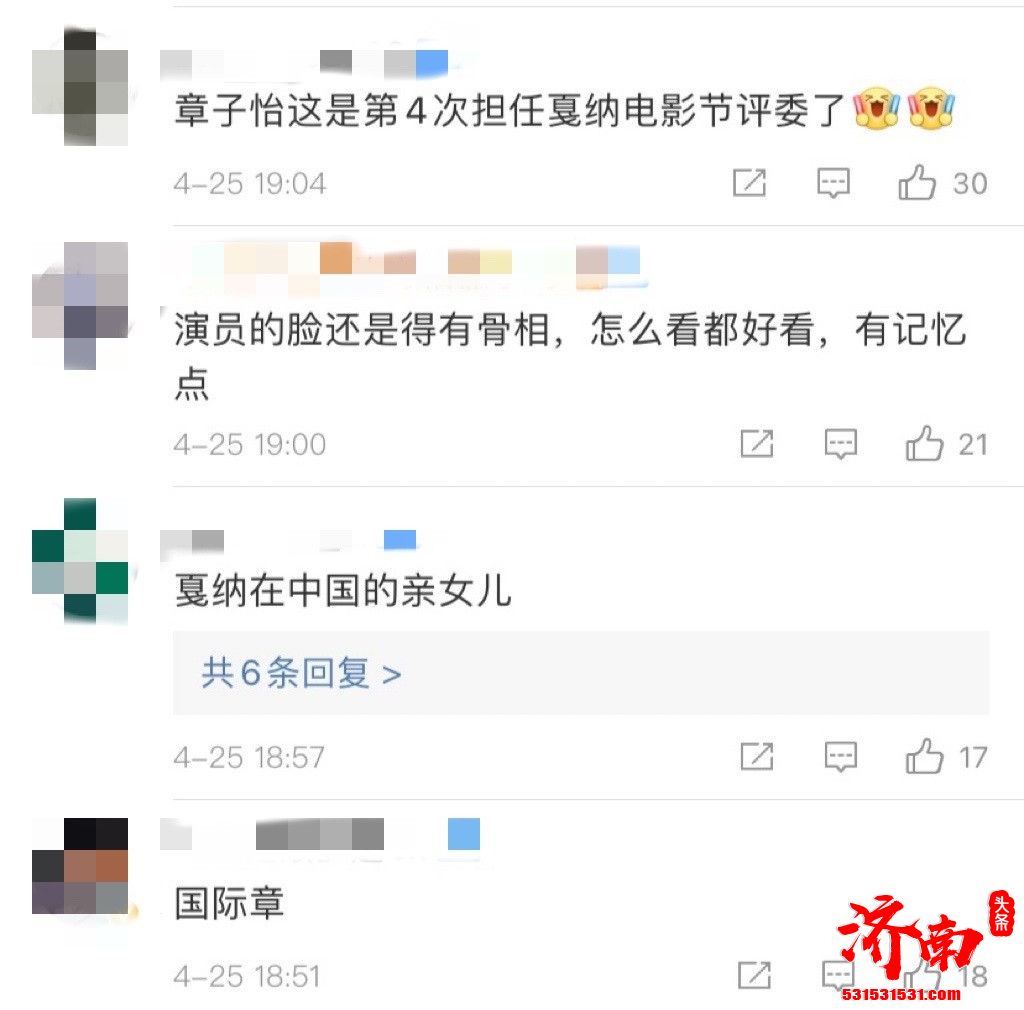 章子怡担任第75届戛纳电影节评委