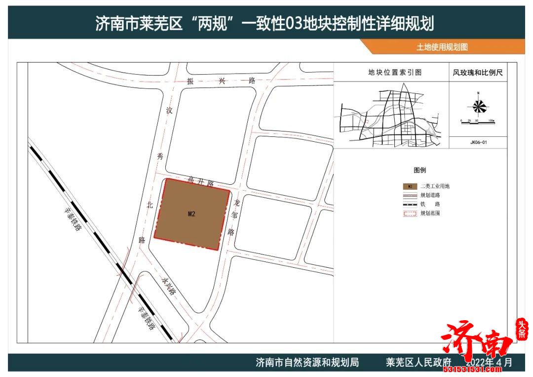 济南规划局网站公布涉及天桥、槐荫、长清以及莱芜多个区域地块规划