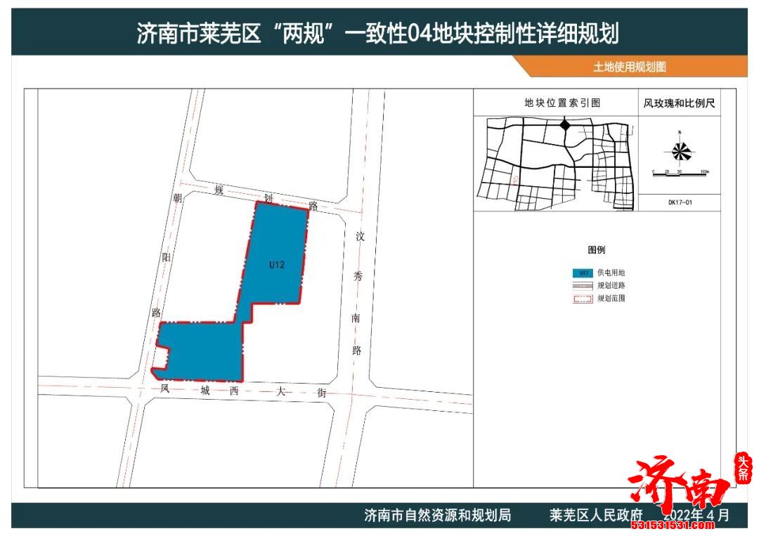 济南规划局网站公布涉及天桥、槐荫、长清以及莱芜多个区域地块规划