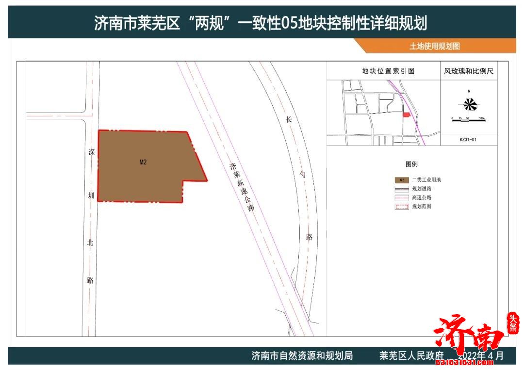 济南规划局网站公布涉及天桥、槐荫、长清以及莱芜多个区域地块规划