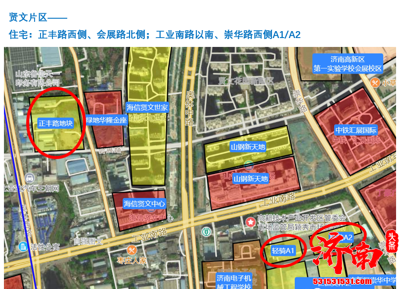 济南高新区贤文、天桥区东沙、宏济堂3宗土地竞价