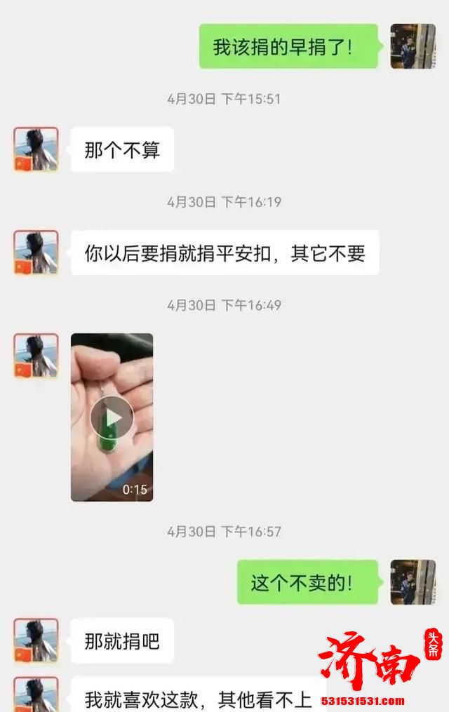 上海一名居委干部向爱心居民索要翡翠平安扣作为抗疫物资 现已立案调查