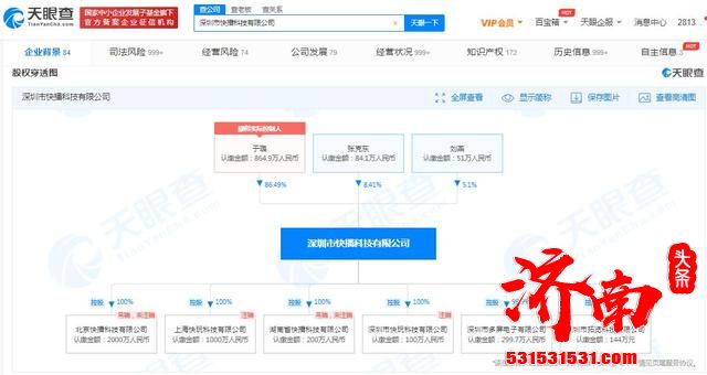 深圳市快播营业执照已被吊销