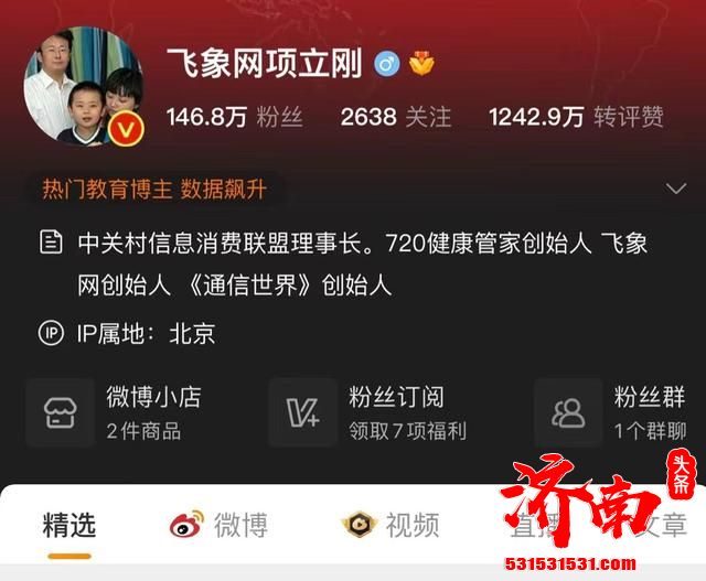 特斯拉与项立刚网络侵权案于24日在北京互联网法院开庭