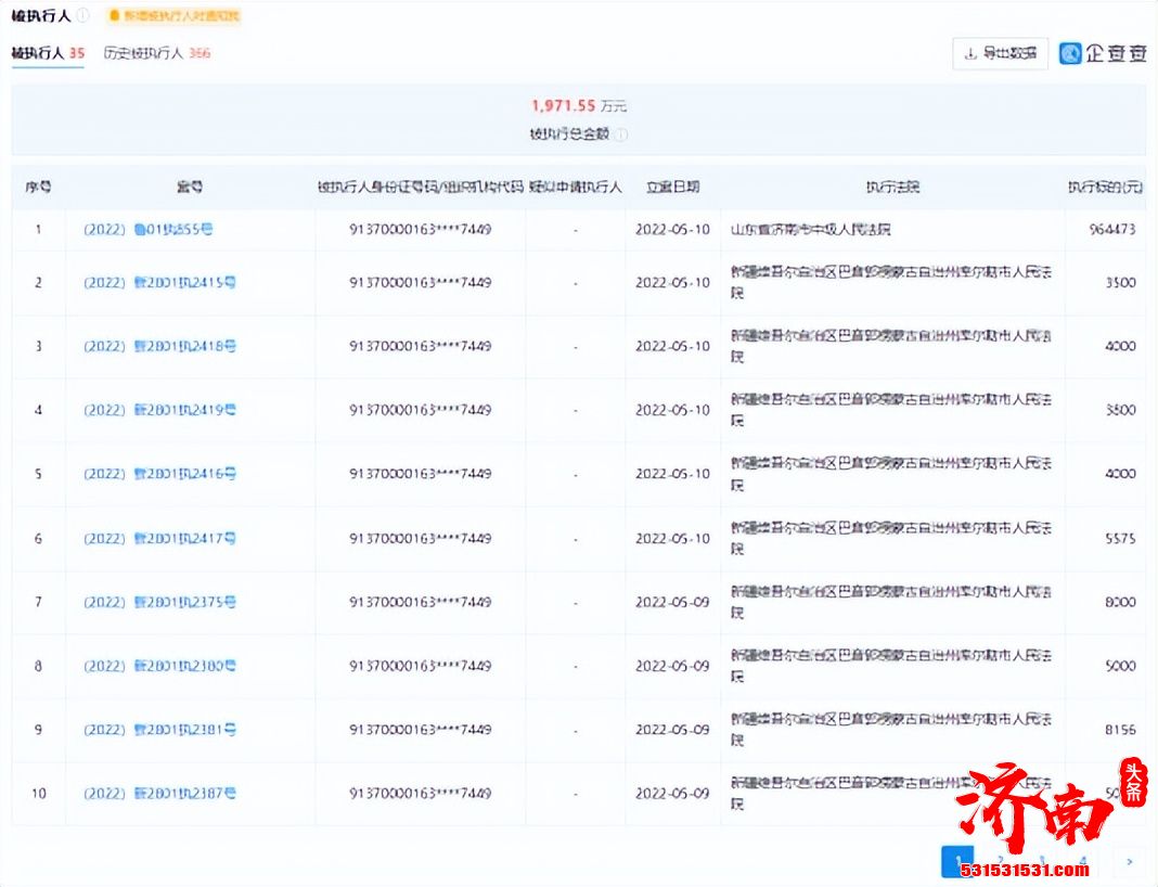 中铁十局一天新增21则被执行人信息，被执行总金额高达1900余万