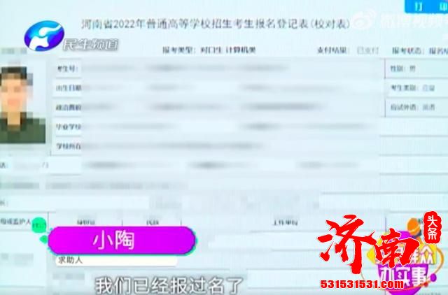 郑州一老师漏掉15名考生高考报名,前一天说别放弃，今天就说别考了
