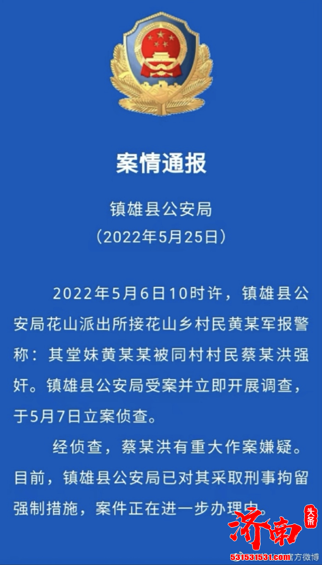 16岁初一女生在校产下男婴  嫌疑人是同学的父亲