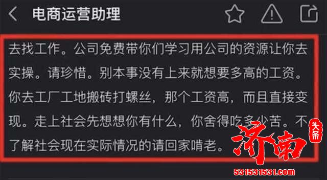 江苏泰州某公司运营岗位首月工资仅800元 人社局：涉嫌违法