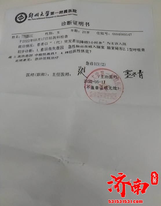 “8分钟求救，急救中心并未派车”郑州女大学生脑出血去世