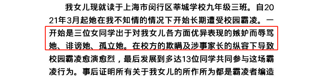 知名童星妈妈发文称女儿遭受数十人校园霸凌被逼跳楼，校方坐视不管频甩锅