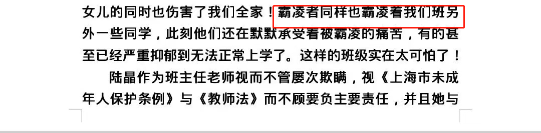 知名童星妈妈发文称女儿遭受数十人校园霸凌被逼跳楼，校方坐视不管频甩锅