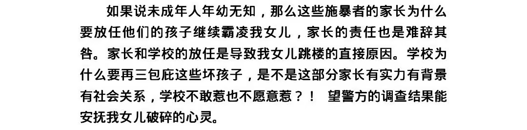 知名童星妈妈发文称女儿遭受数十人校园霸凌被逼跳楼，校方坐视不管频甩锅