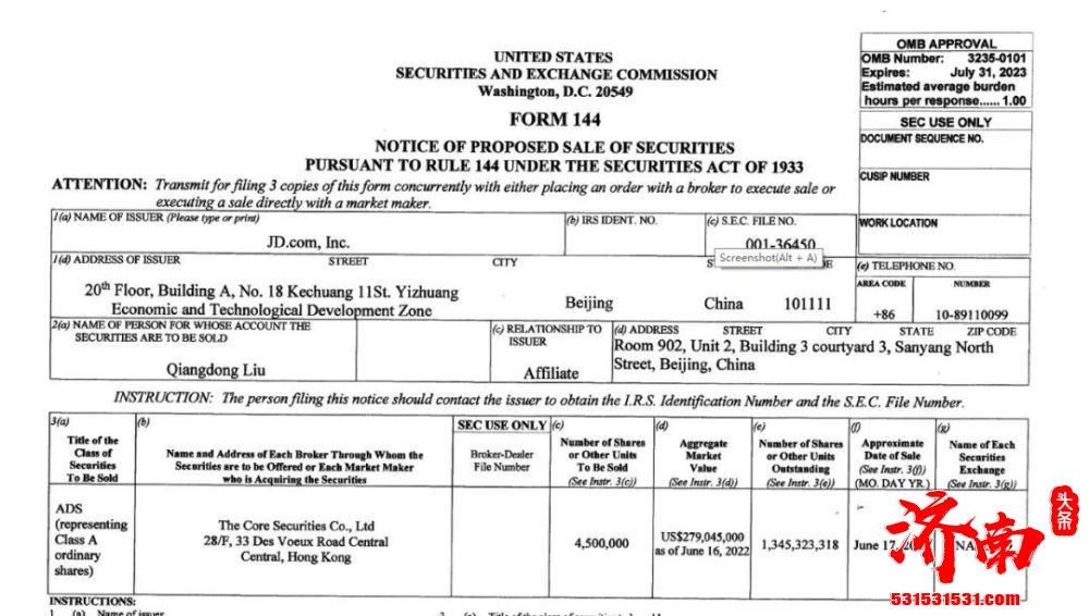 刘强东又减持京东价值约 2.79 亿美元股票，约合人民币 18.71 亿元