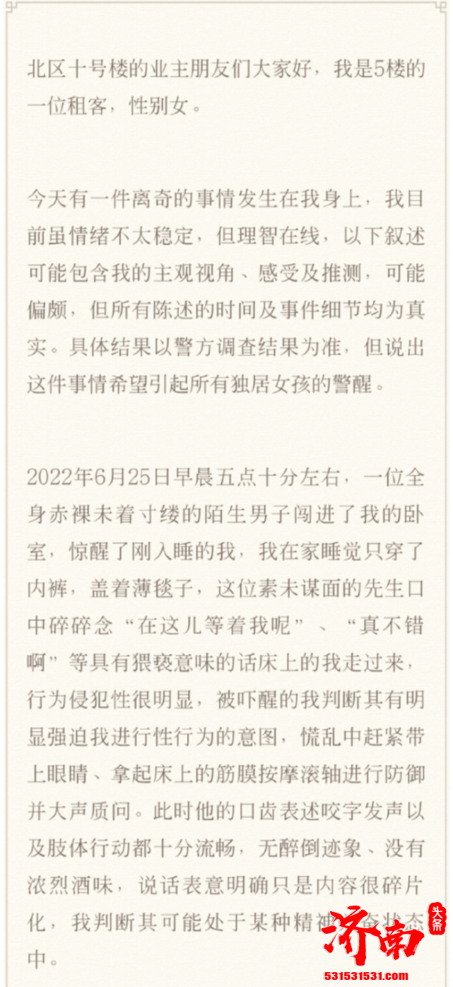 德云社演员陈霄华于日前因闯入女生卧室侵犯未遂被抓 已被辞退