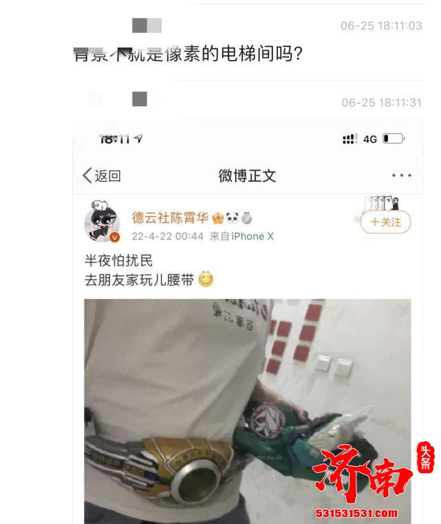 德云社演员陈霄华于日前因闯入女生卧室侵犯未遂被抓 已被辞退