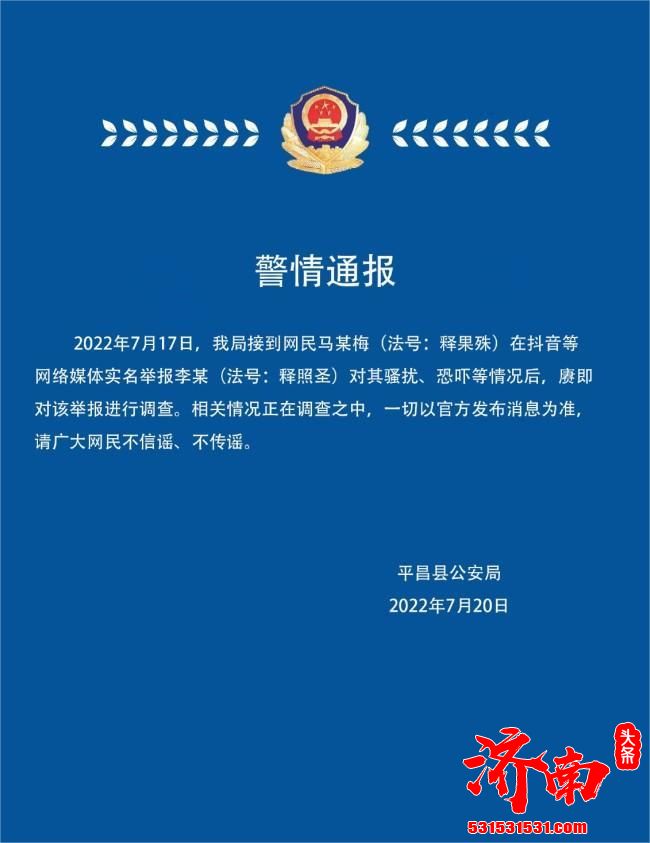 一尼姑实名举报四川巴中佛教协会会长照圣法师对其潜规则