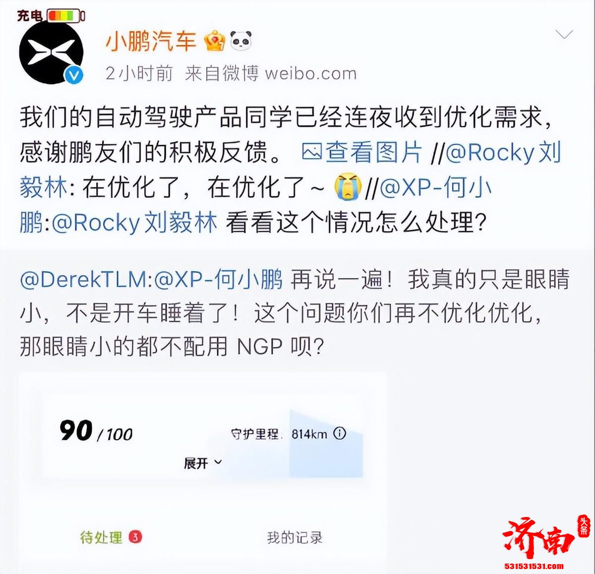 因眼睛小被小鹏汽车自动驾驶系统误判为开车睡觉 小鹏、蔚来等车企连夜回应