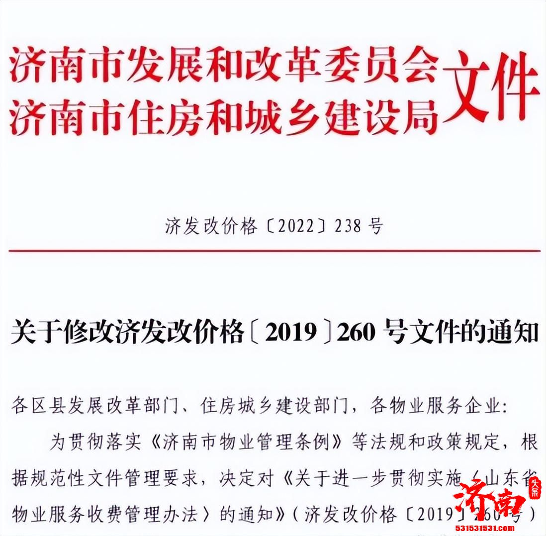 山东省出台物业服务收费管理办法 车位超过1 个月未停放机动车的