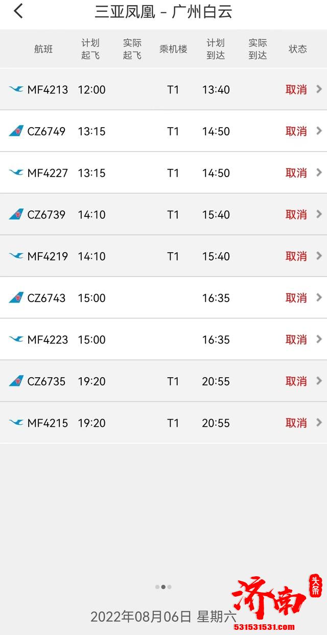 三亚全市实行临时性全域静态管理 航班被要求全部取消