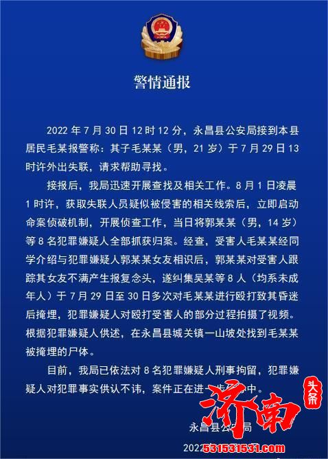 一男生被多人围殴昏迷后活埋 8名嫌疑犯已抓获，均为未成年人