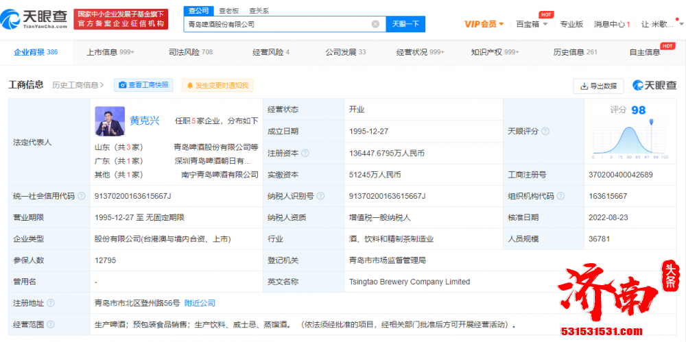 青岛啤酒股份有限公司成被执行人 执行标的308万余元