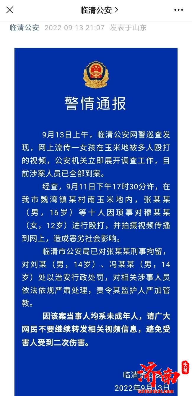 一女孩在玉米地被十人当事人均系未成年人 一人拘留