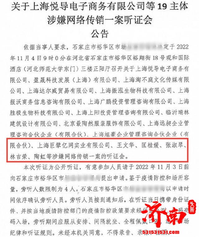 张庭夫妇和陶虹传销案最新结果 拟被罚款113亿余元