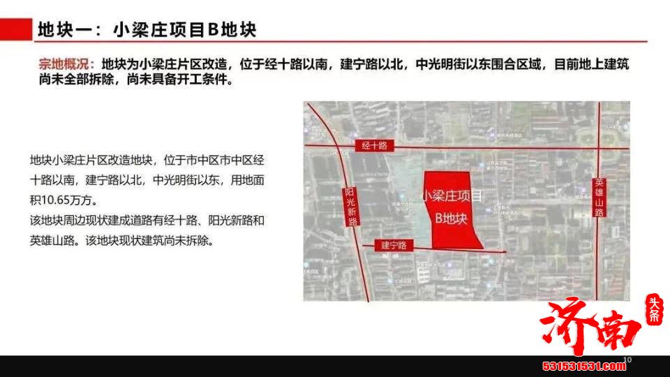 济南第四批次集中供地来了 共挂牌12个地块