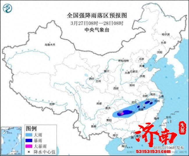 中央气象台3月27日06时发布暴雨蓝色预警 多省市有强降雨