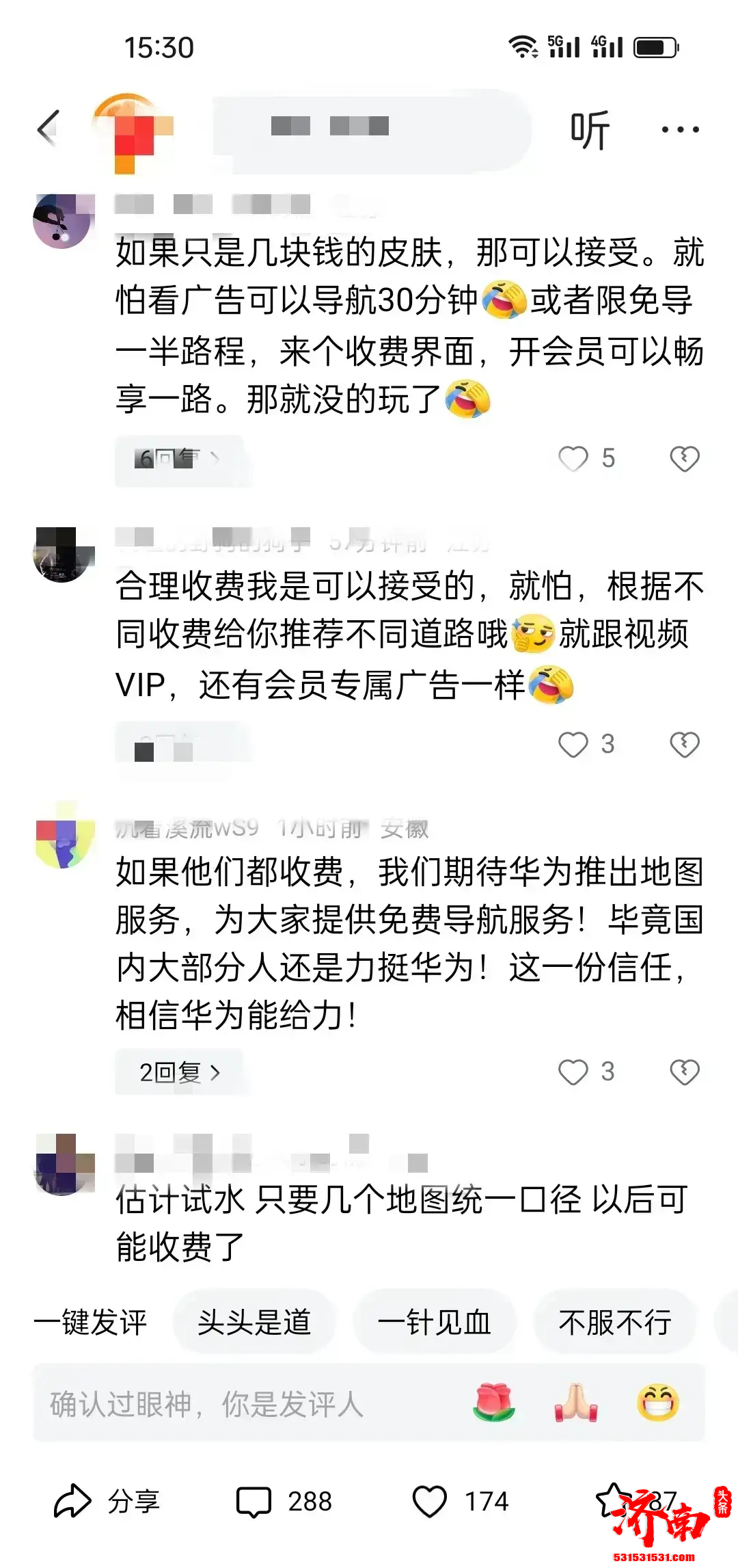 高德导航服务突然收费引发热议